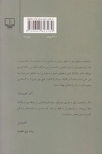 آرامش برون آتش درون آموخته های یک فیلم ساز